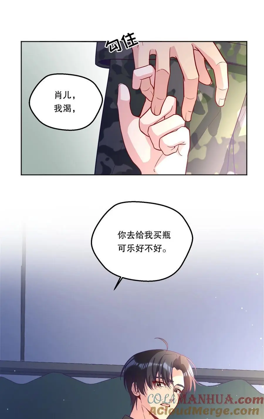 寒远 池总渣 小说讲的什么漫画,137 初吻就这么交代了？1图