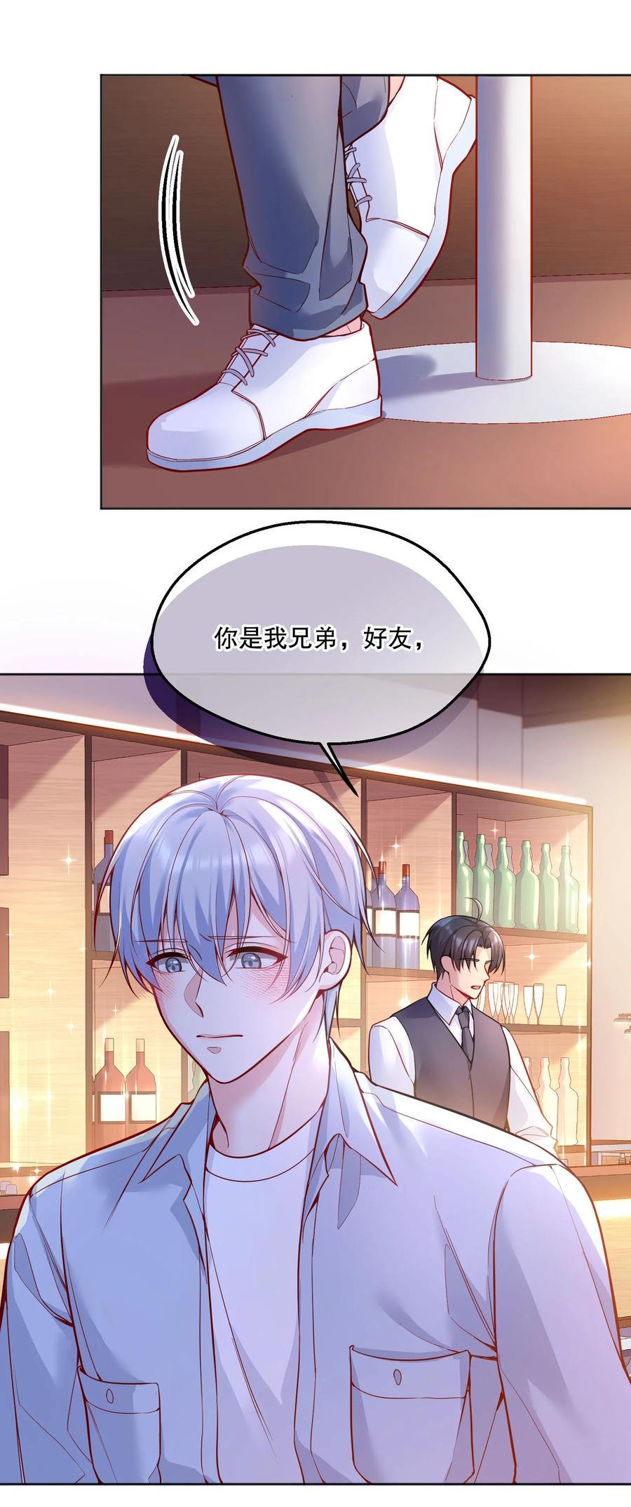 寒远讲述了什么故事漫画,055 心里都快无法维持爱的小火苗了2图