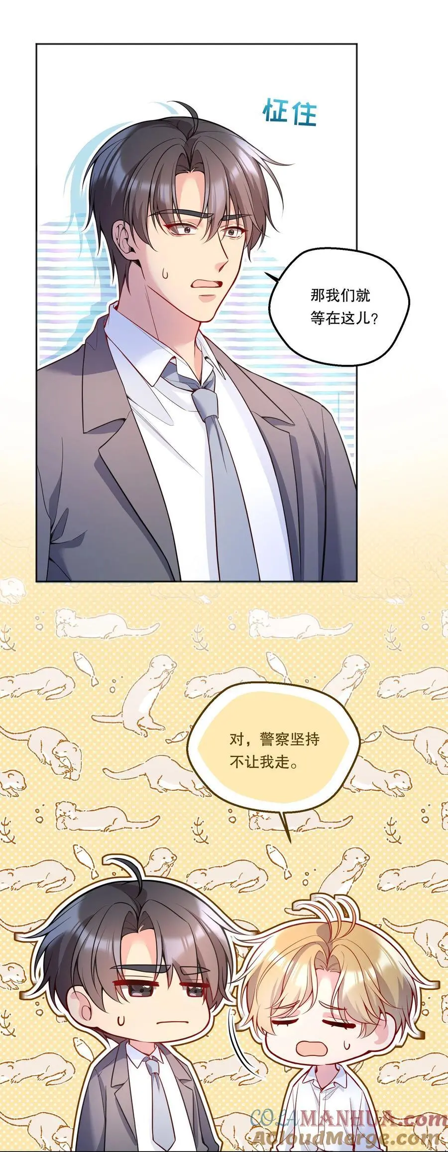 寒远讲述了什么故事漫画,140 叫“爸爸”？1图
