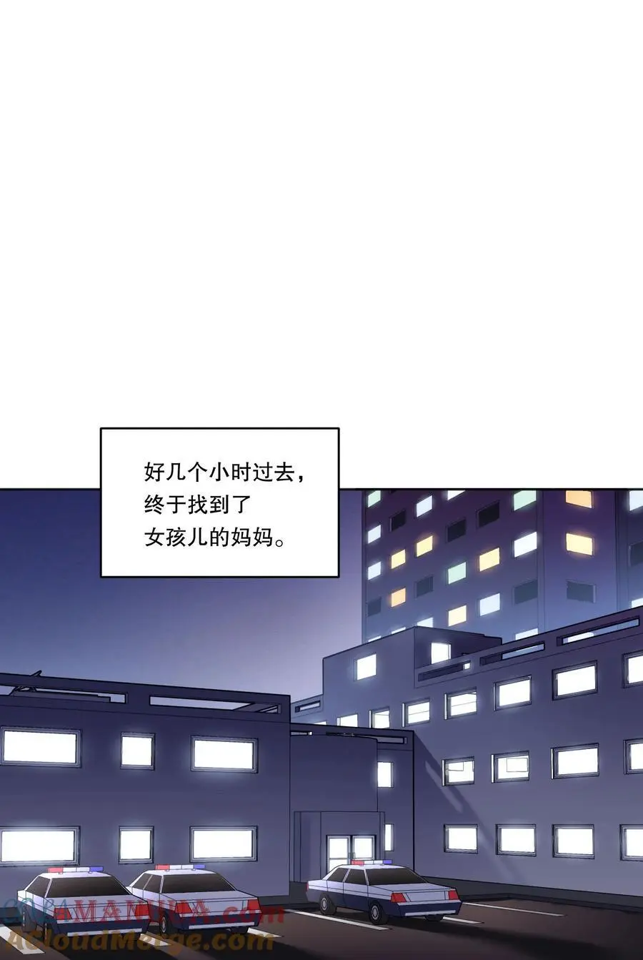 寒远讲述了什么故事漫画,140 叫“爸爸”？1图