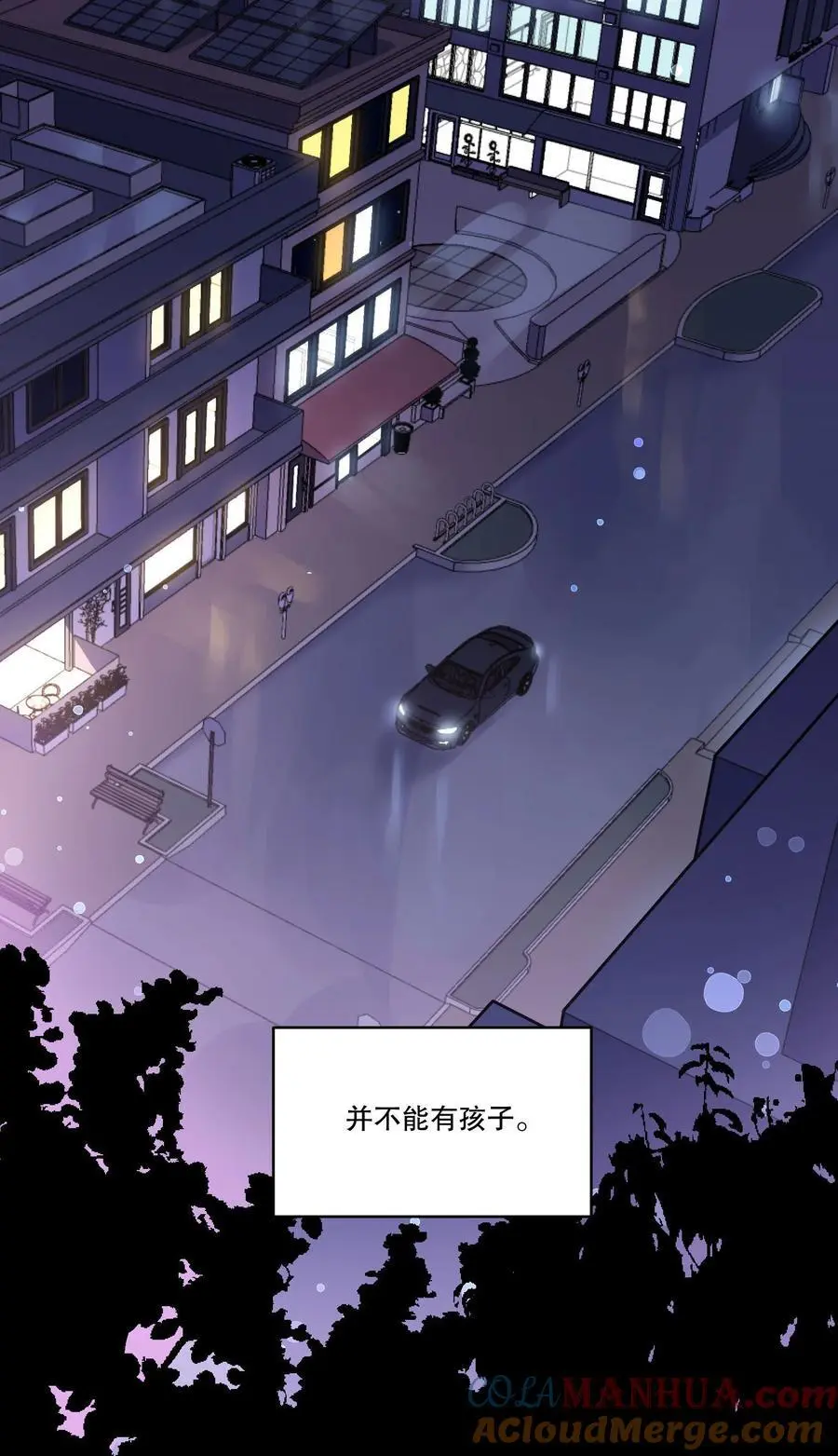 寒远讲述了什么故事漫画,140 叫“爸爸”？1图