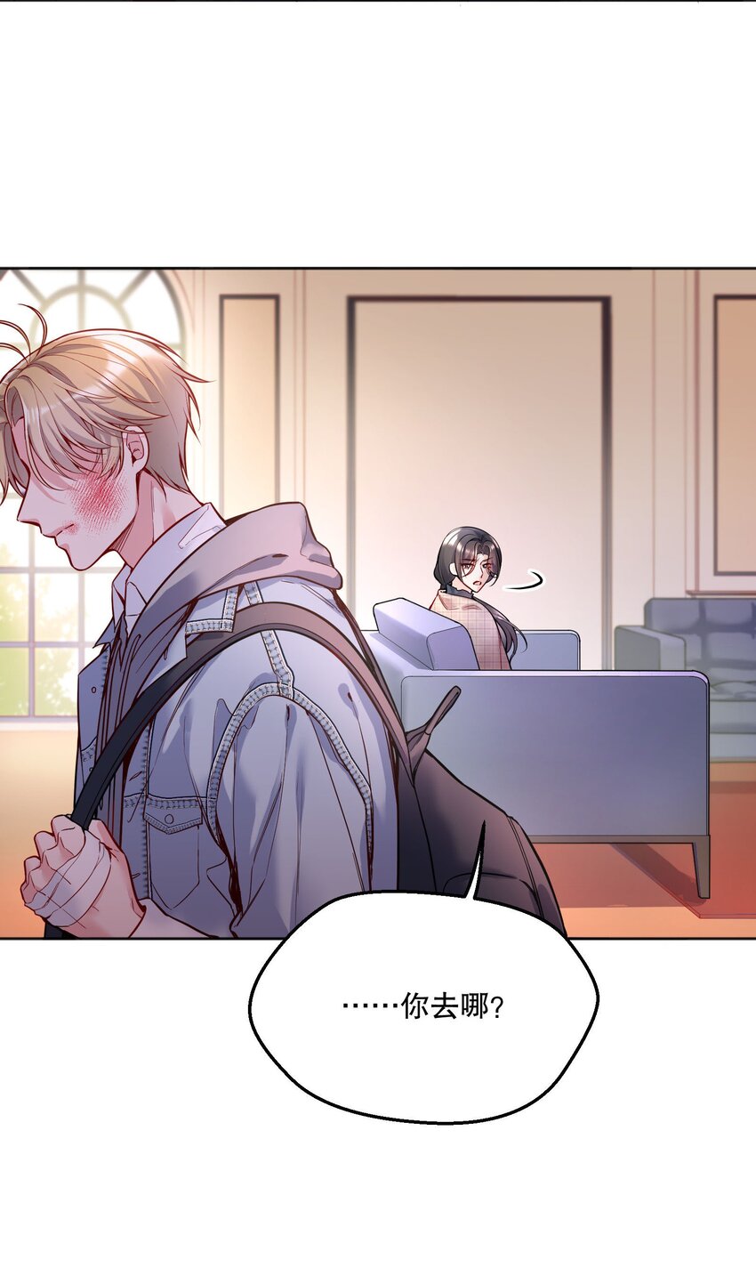 寒远讲述了什么故事漫画,075 我去找你好不好？2图
