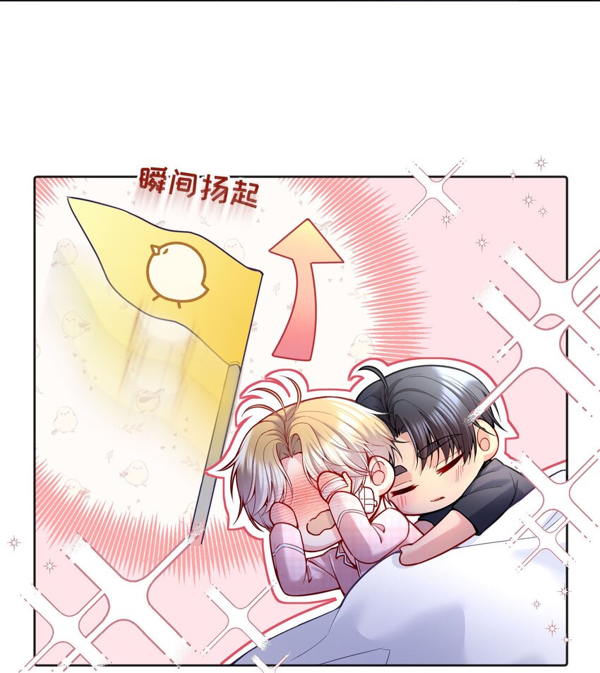 寒远讲述了什么故事漫画,078 不想疼，就别撩！1图