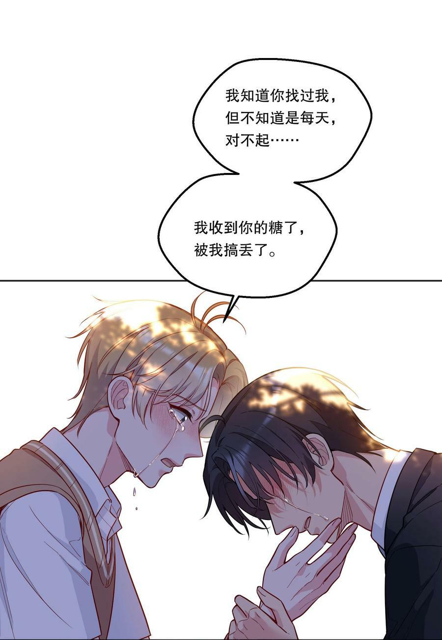 寒远by池总渣全文阅读漫画,125 俞寒，你还要我吗！1图