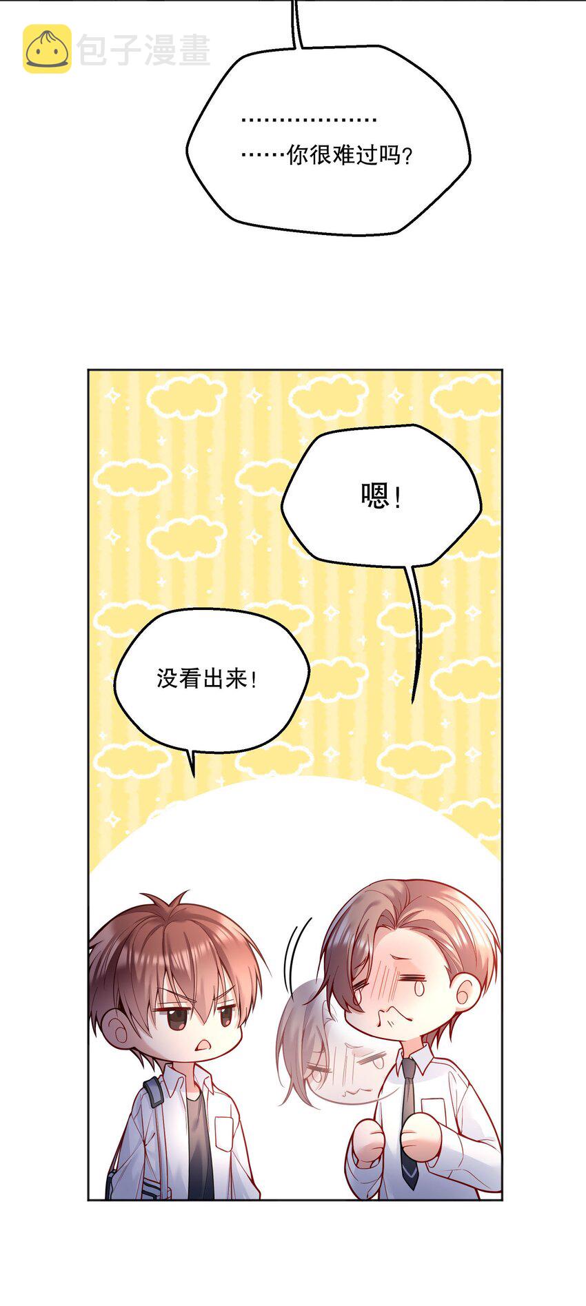 寒远好看吗漫画,080 难道就……只是打屁股吗？1图