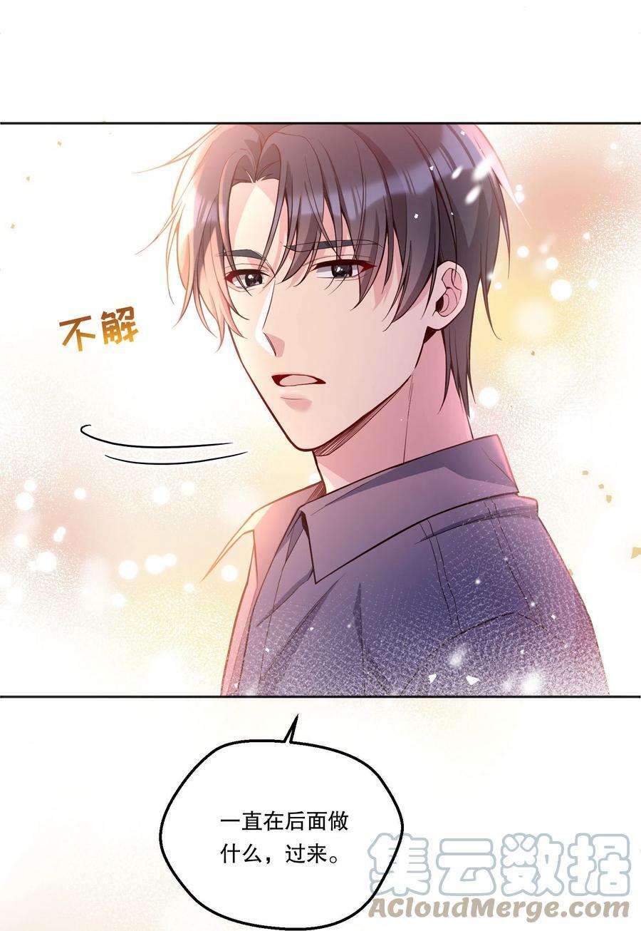 寒远 池总渣 小说讲的什么漫画,109 喝醉的人是不会讲道理的！1图