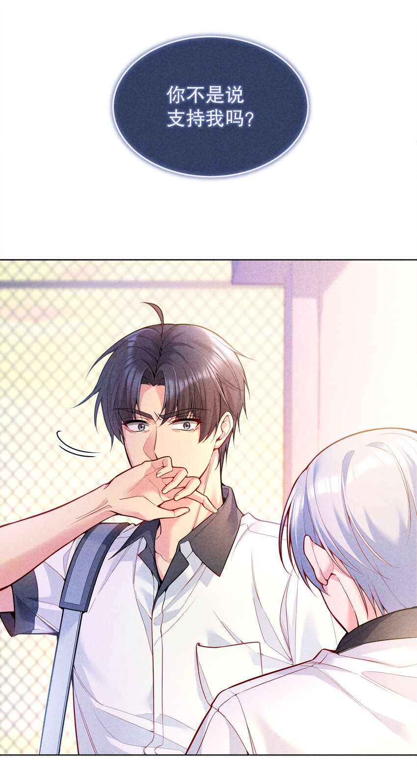 寒远番外漫画,042 怎么对一个人好？1图