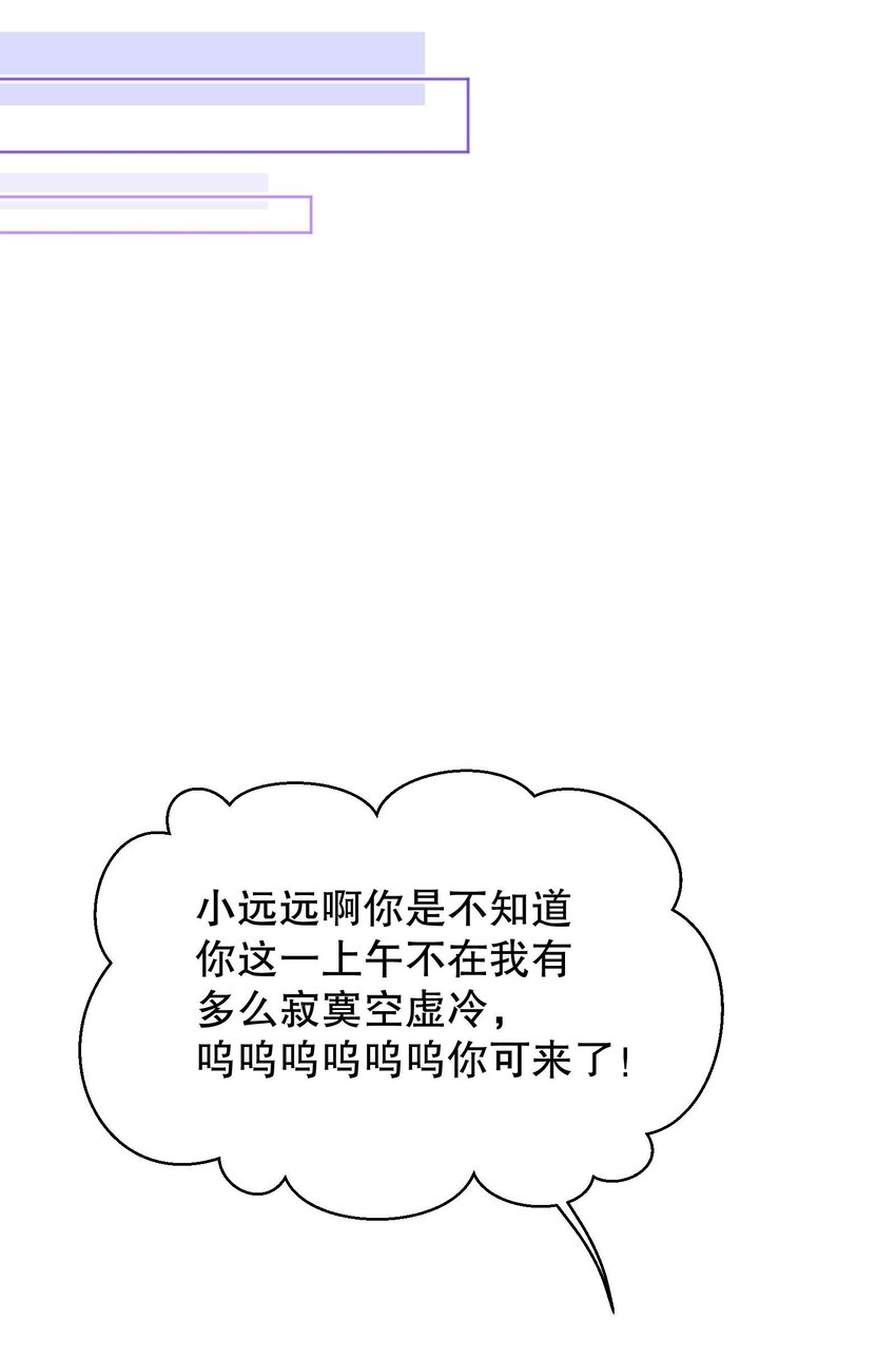 寒远歌曲漫画,026 好多俞寒的味道！2图