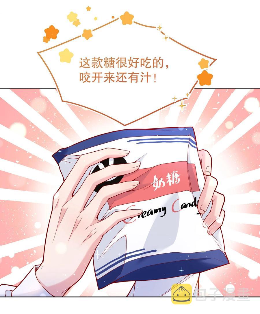 寒远讲述了什么故事漫画,037 你竟然摸我！1图