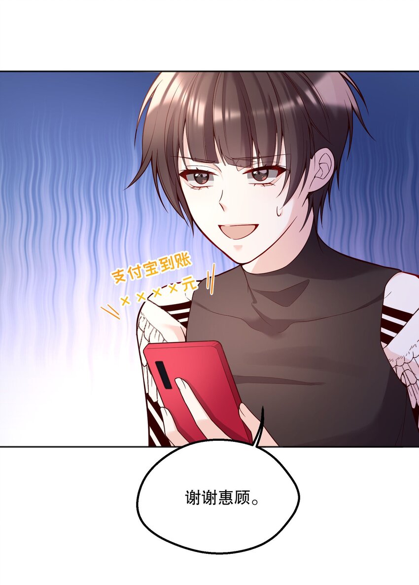 寒远最新一章漫画,061 谁说我不听你的？2图