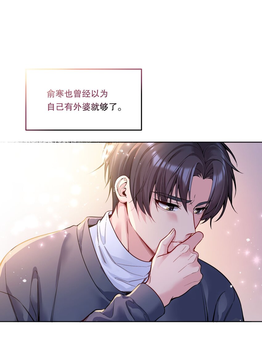 寒远讲述了什么故事漫画,090 鱼缘绘园1图