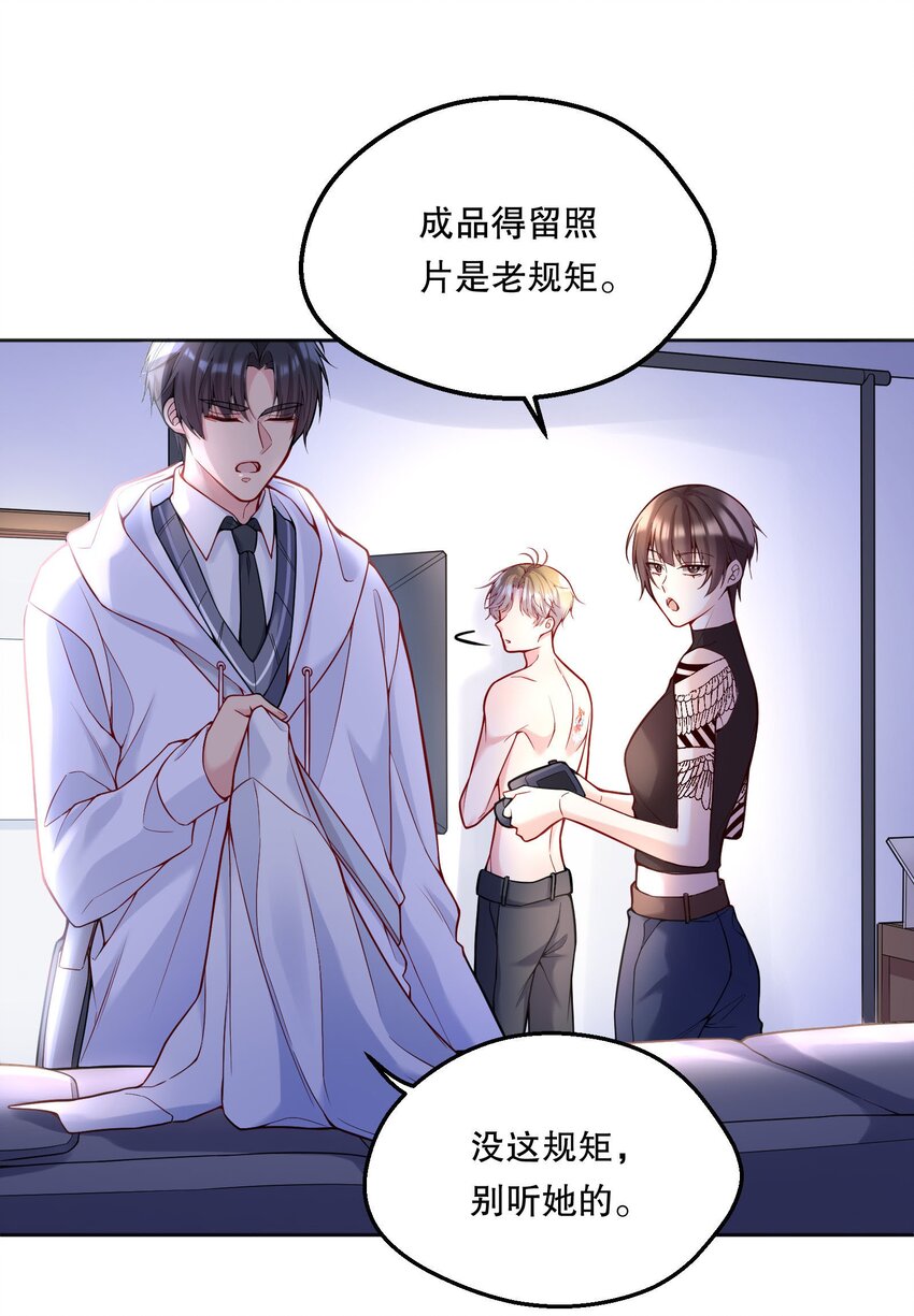 寒远完整版漫画,061 谁说我不听你的？2图