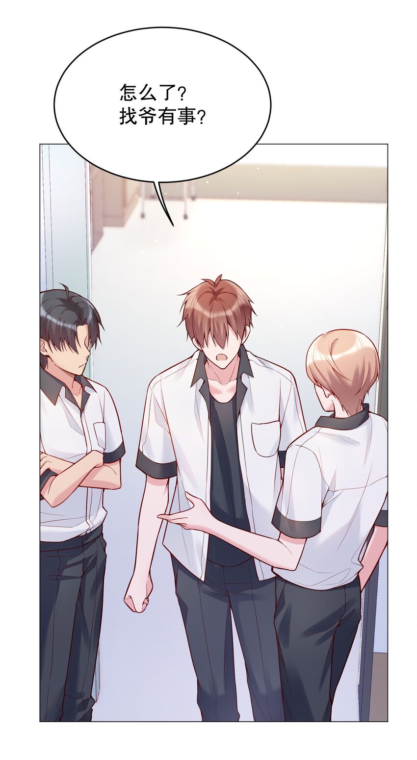 寒远讲述了什么故事漫画,024 我才不要理你！1图