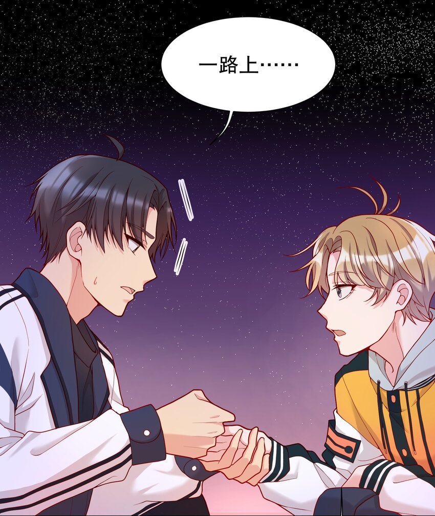 寒远番外漫画,014 我也想被人夸啊1图