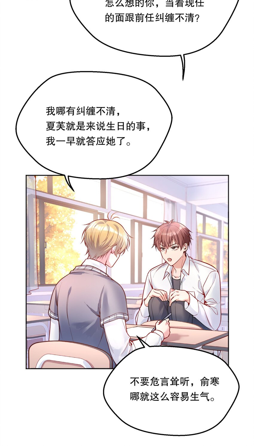 寒远讲述了什么故事漫画,070 乖宝，听话！2图