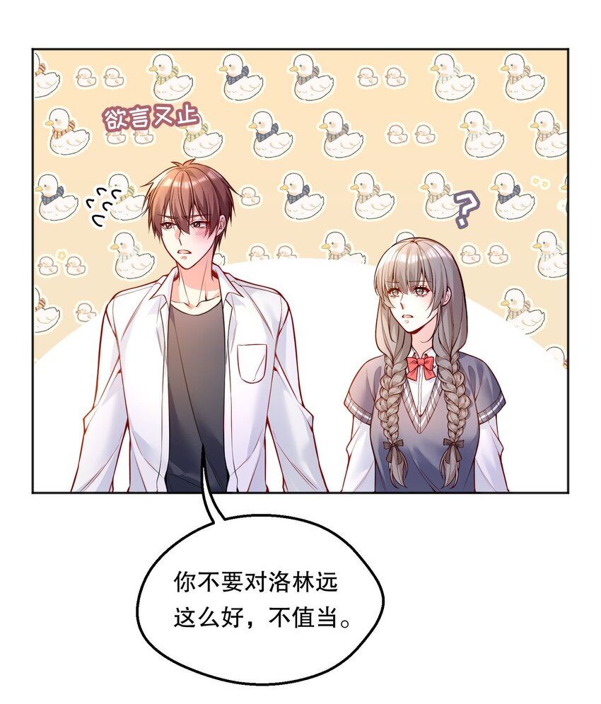 寒远讲述了什么故事漫画,070 乖宝，听话！2图