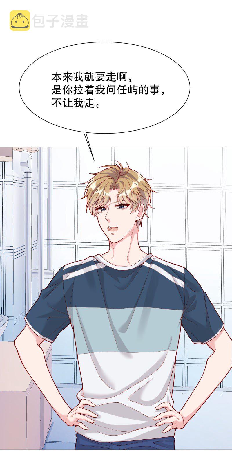 寒远讲述了什么故事漫画,007 现在能扶你了吧，小公主1图