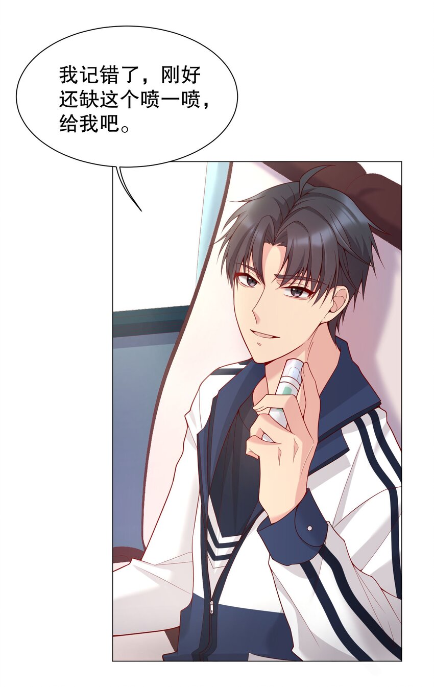 寒远讲述了什么故事漫画,013 他对谁都这么温柔吗1图
