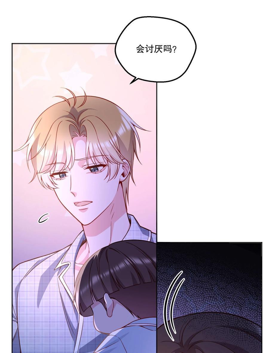 寒远讲述了什么故事漫画,131 等你好久了！2图
