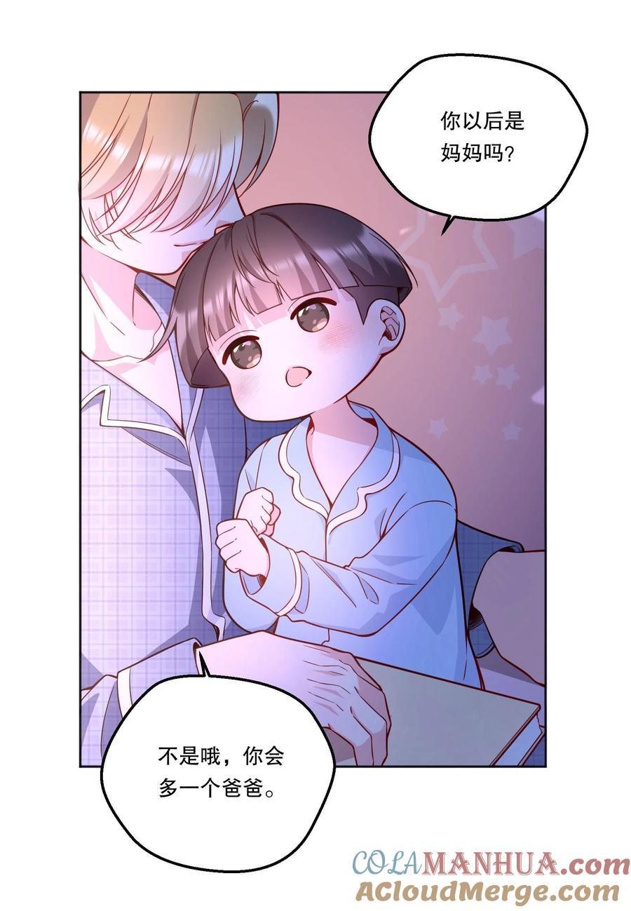 寒远讲述了什么故事漫画,131 等你好久了！1图