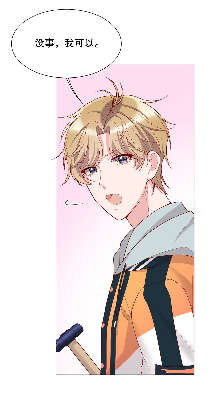 寒远讲述了什么故事漫画,013 他对谁都这么温柔吗1图