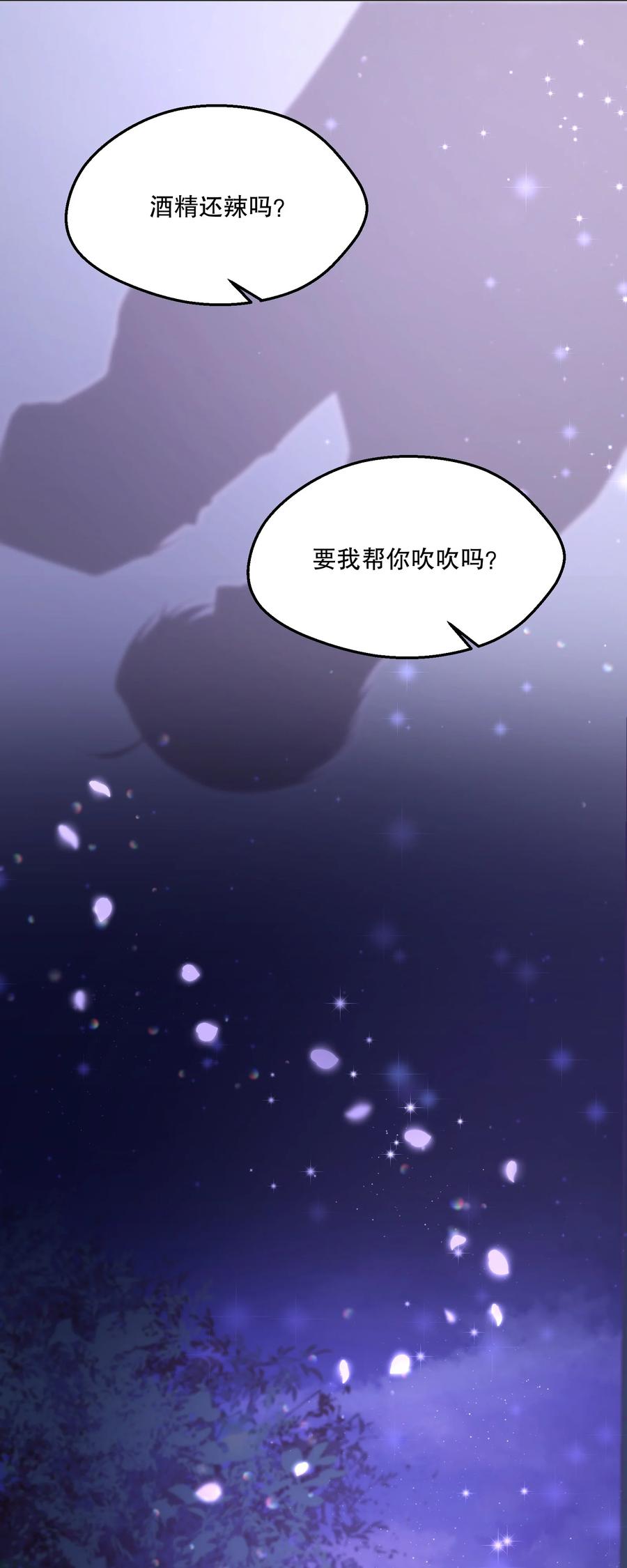 寒远第几章分手漫画,050 这不是在勾引人犯罪吗……2图