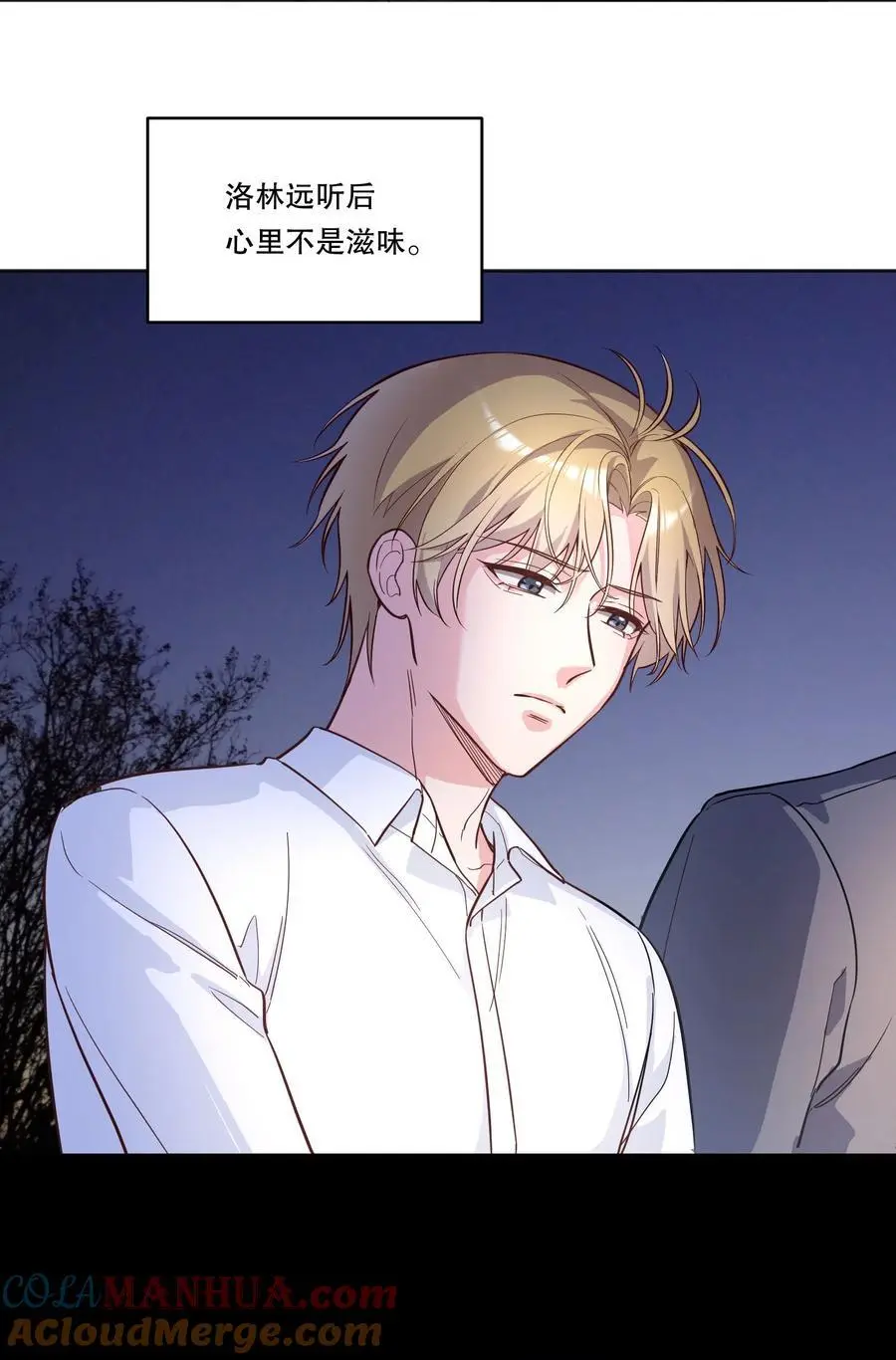 寒远讲述了什么故事漫画,140 叫“爸爸”？1图