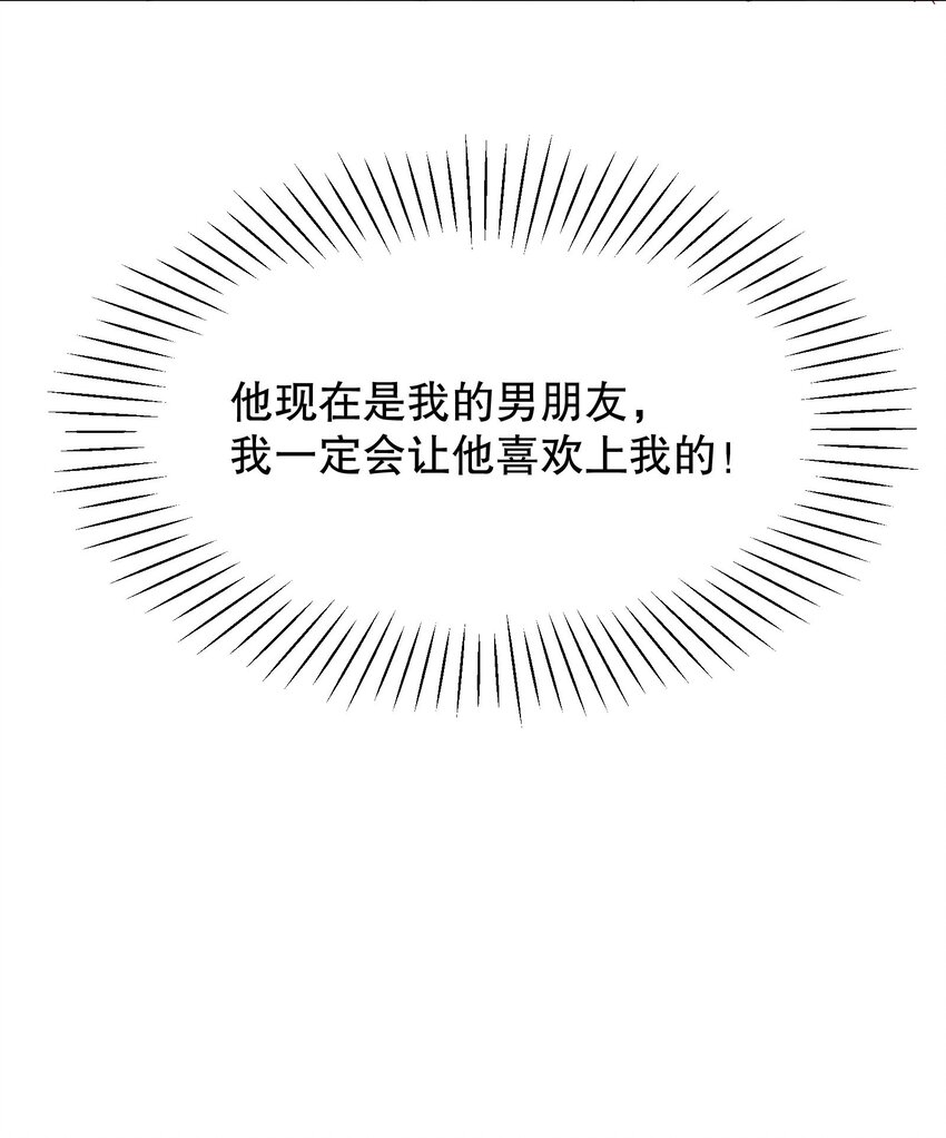 寒远讲述了什么故事漫画,013 他对谁都这么温柔吗2图
