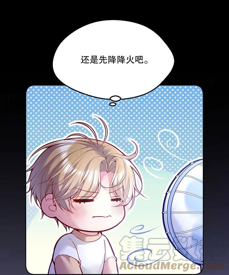 寒远漫画免费下拉式未删版漫画,051 想在他的床上干坏事1图