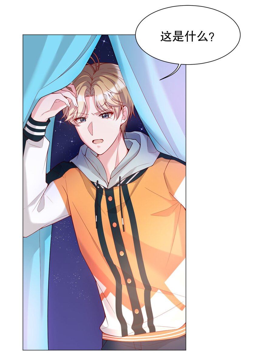 寒远讲述了什么故事漫画,016 小公主，好吃吗？1图