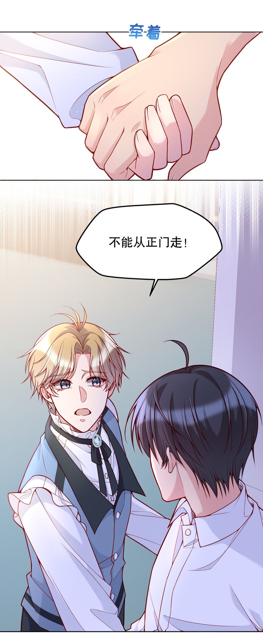 寒远讲述了什么故事漫画,032 你下面给我吃！2图