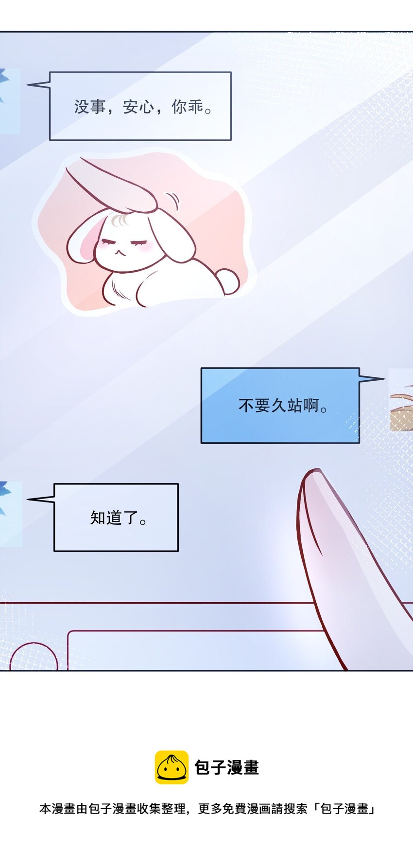 寒远讲述了什么故事漫画,058 撩人于无形1图