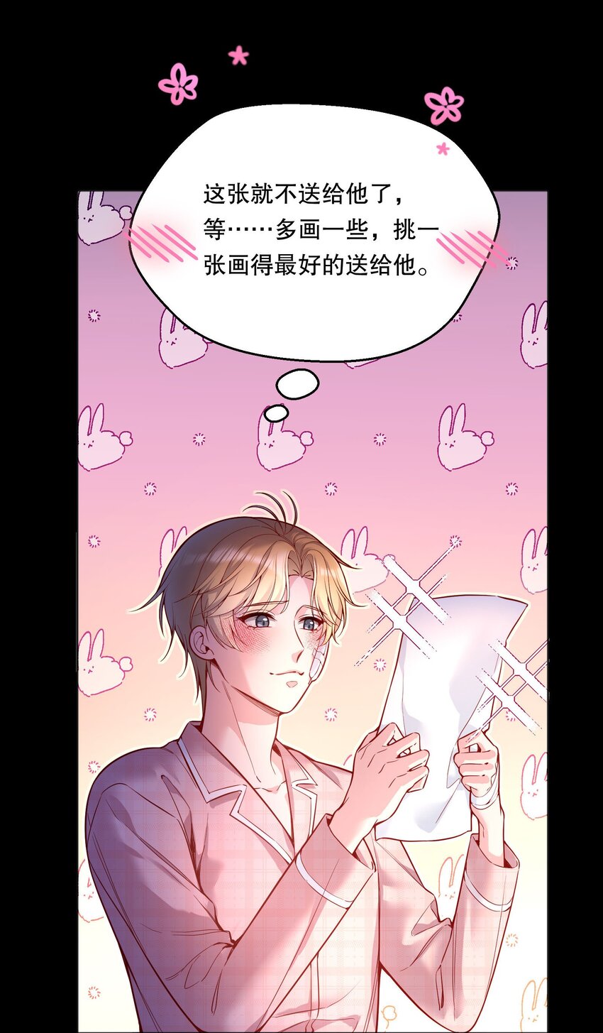 寒远讲述了什么故事漫画,078 不想疼，就别撩！1图