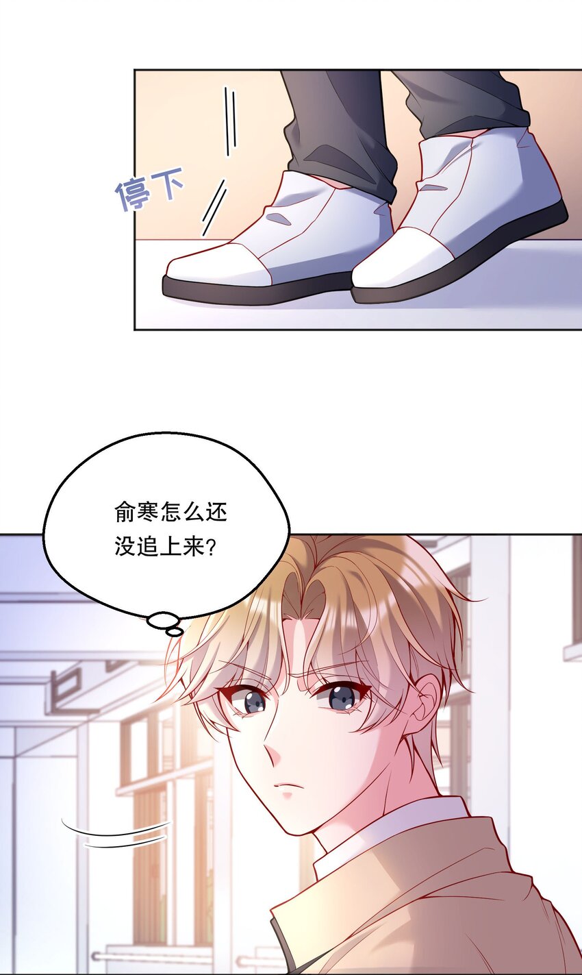 寒远讲述了什么故事漫画,064 我跟他在一起了！2图