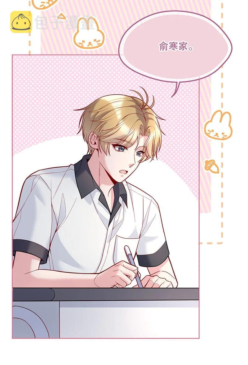寒远讲述了什么故事漫画,051 想在他的床上干坏事2图