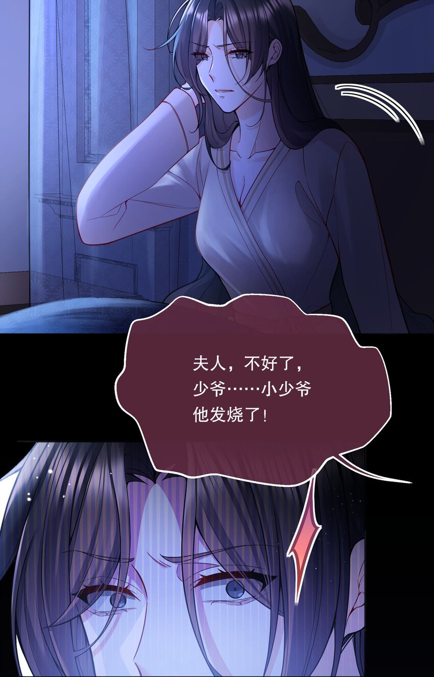 寒远好看吗漫画,073 你长本事了！1图