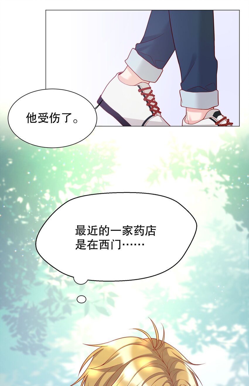 寒远讲述了什么故事漫画,012 这是！间接接吻？！2图