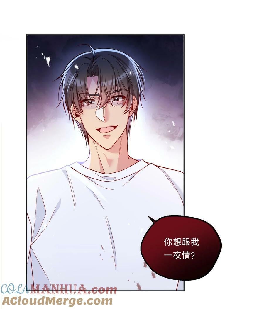 寒远漫画,111 行使男朋友的主权！2图