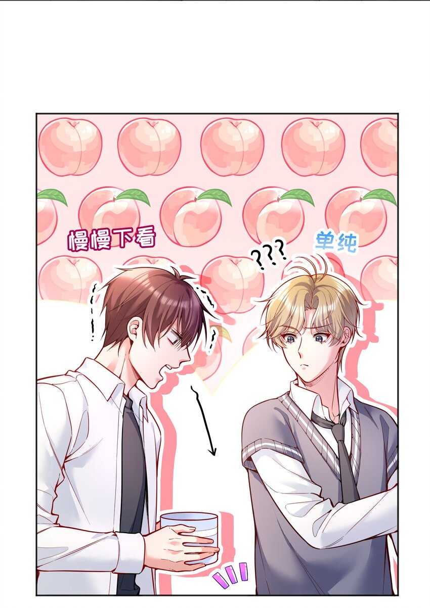 寒远讲述了什么故事漫画,064 我跟他在一起了！2图