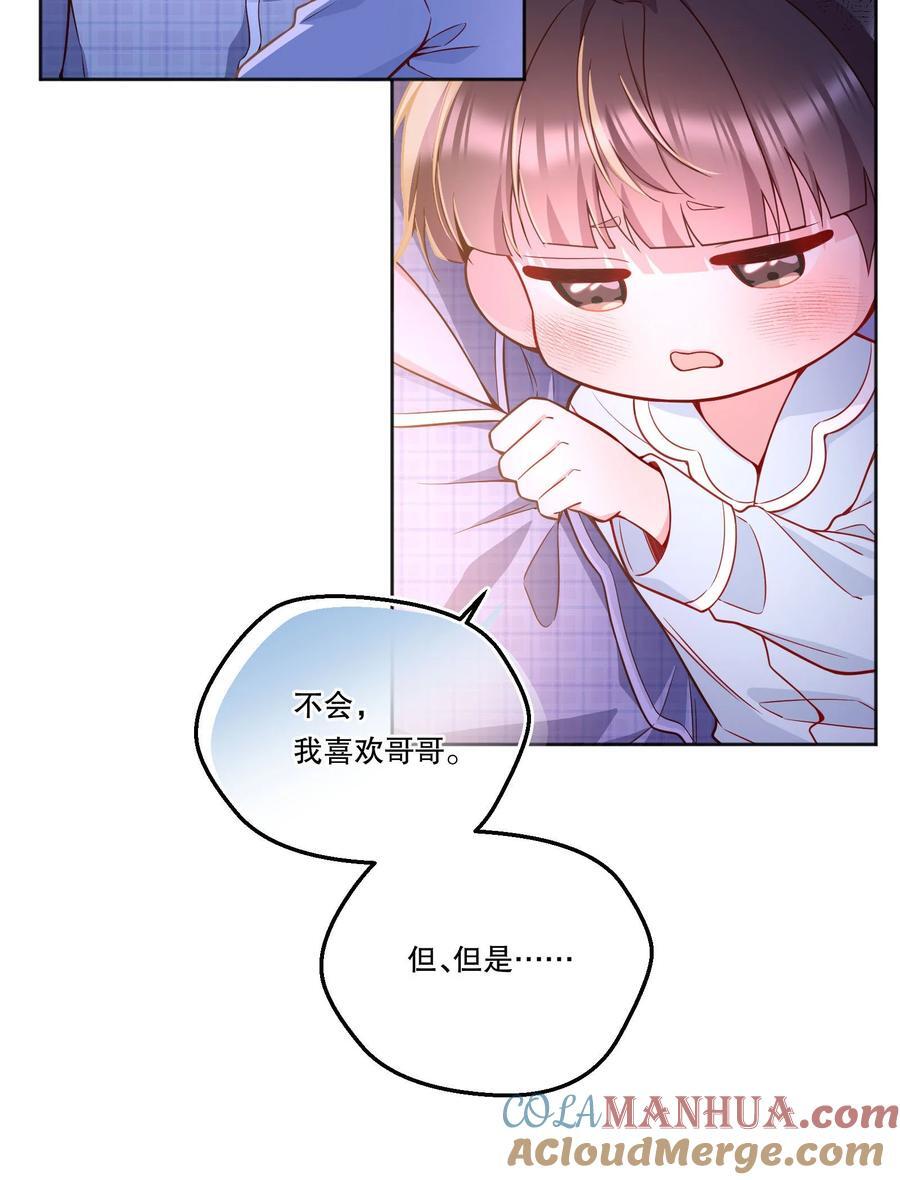 寒远讲述了什么故事漫画,131 等你好久了！1图
