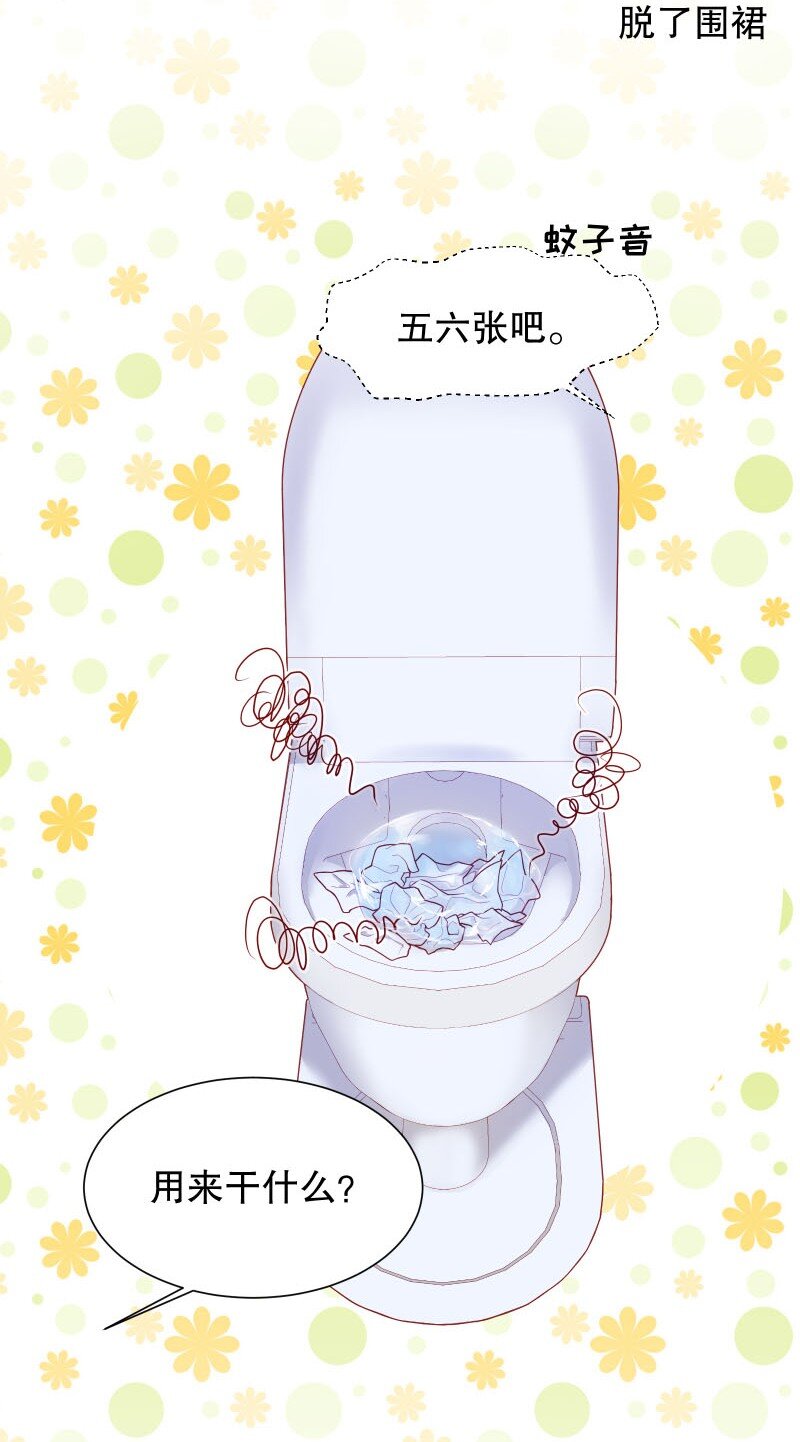 寒远讲述了什么故事漫画,007 现在能扶你了吧，小公主1图