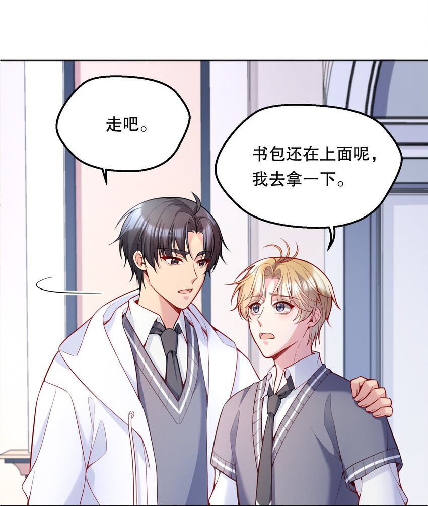 寒远讲述了什么故事漫画,068 好想彻底的拥有俞寒！1图