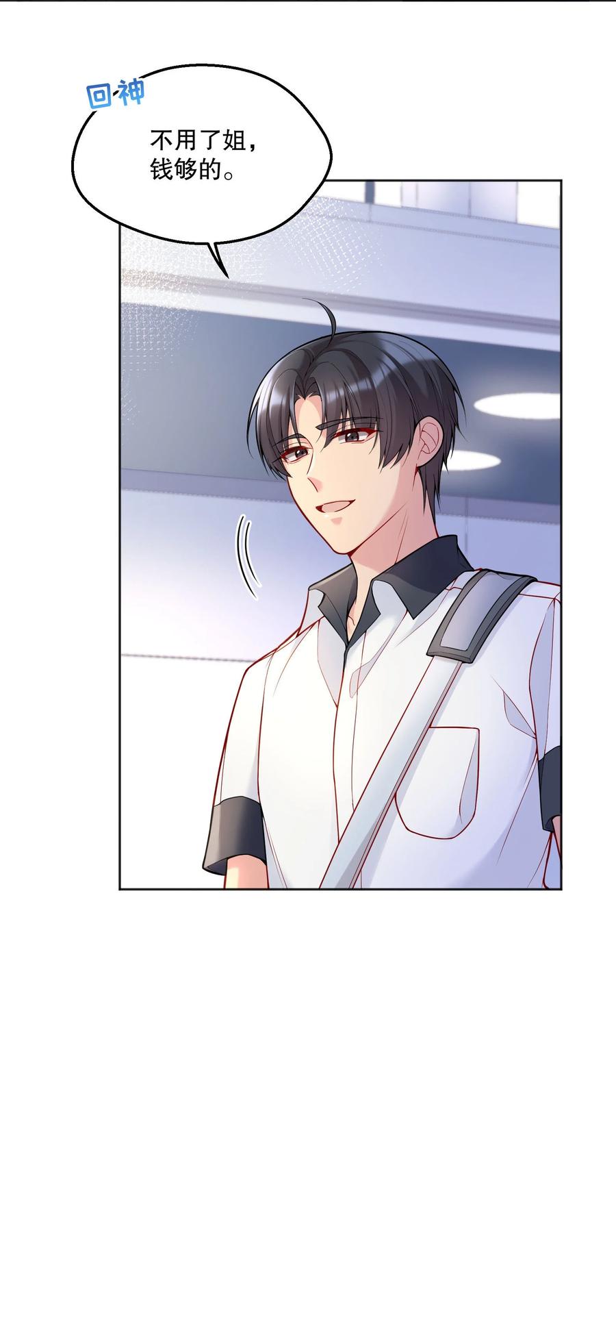 寒远讲述了什么故事漫画,052 鱼破冰2图