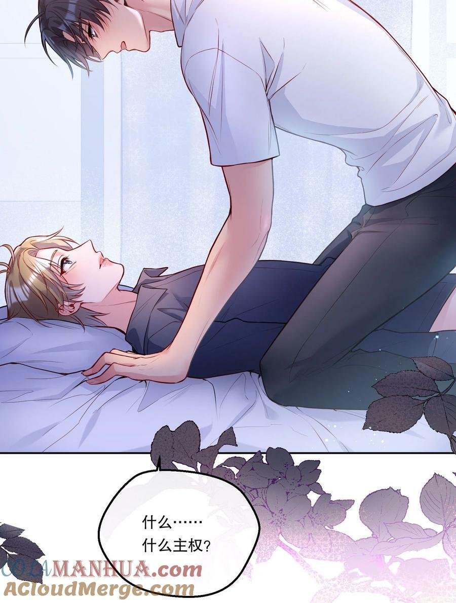 寒远讲述了什么故事漫画,111 行使男朋友的主权！2图