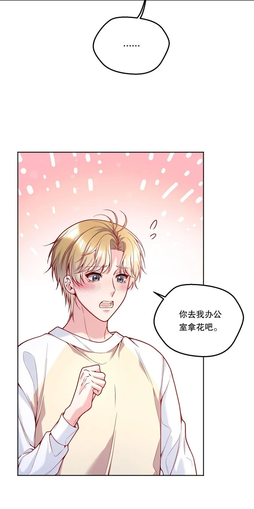 寒远讲述了什么故事漫画,105 当小孩真辛苦啊！1图