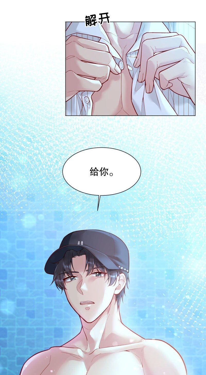 寒远by漫画,006 带我回家我就说！1图