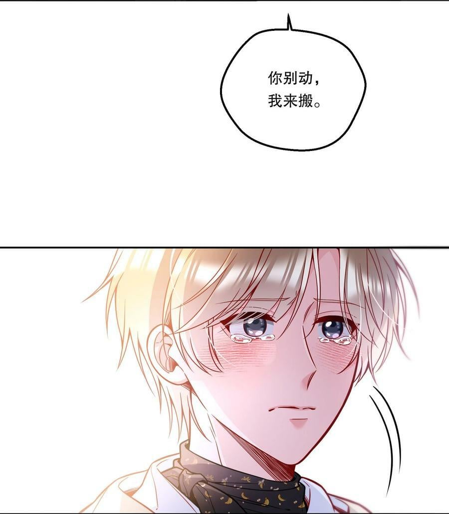 寒远讲述了什么故事漫画,114 俞寒从来没有忘过你！1图