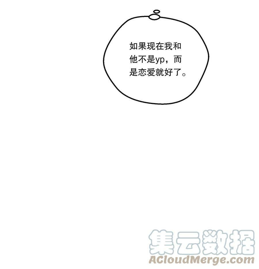 寒江远浦断岸小桥的意思漫画,110 我们是什么关系？1图