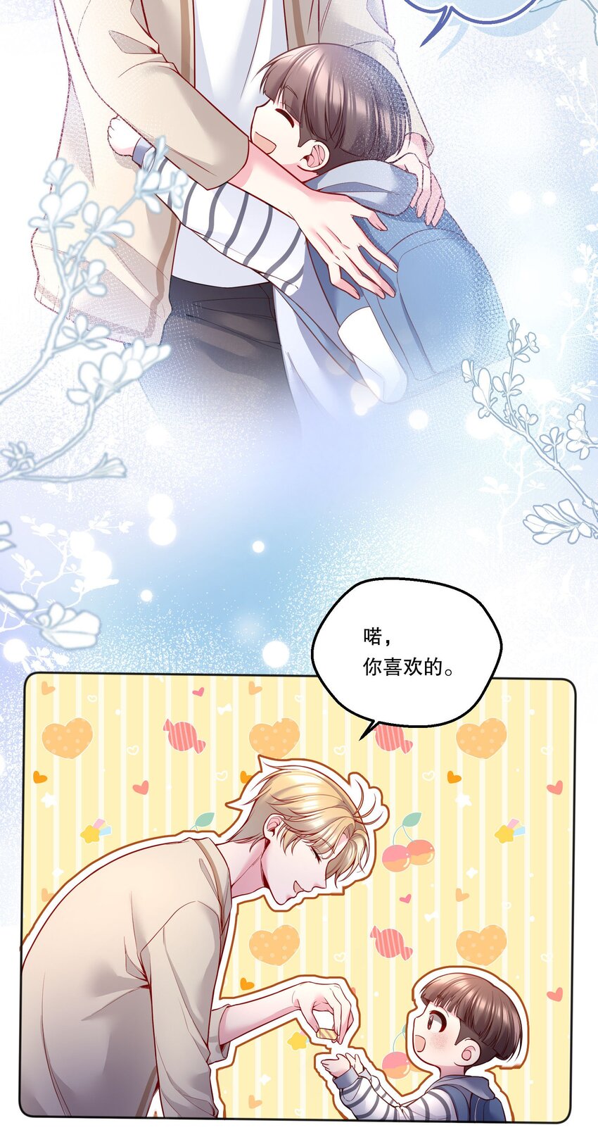 寒远讲述了什么故事漫画,101 你到底对人家有没有意思！2图