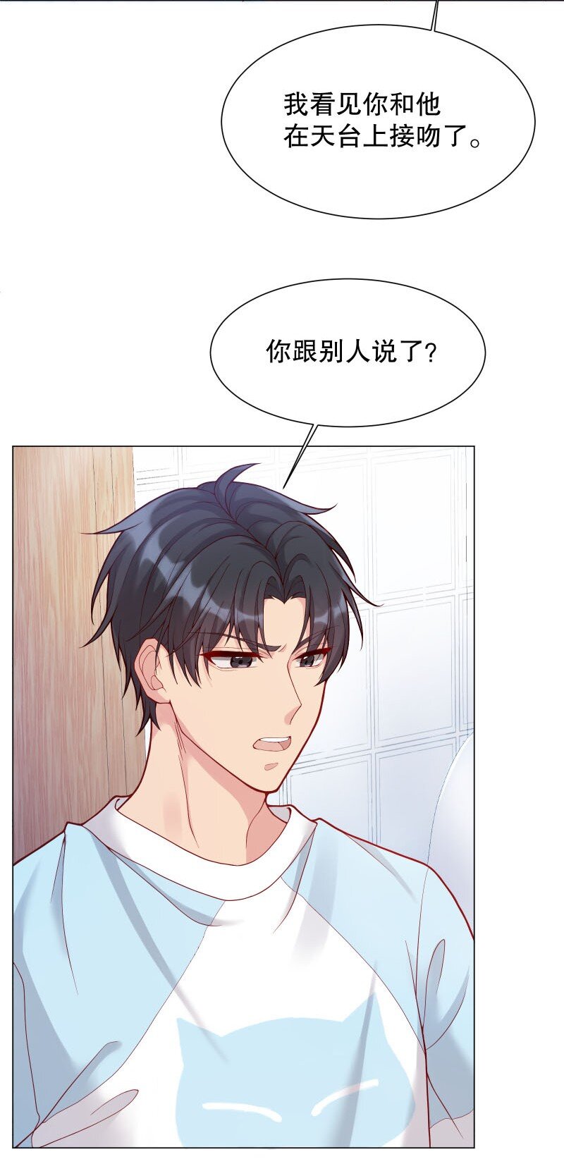 寒远讲述了什么故事漫画,007 现在能扶你了吧，小公主1图